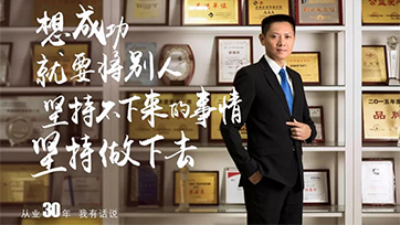 今天，我们不谈人生的高度；只聊聊从业的长度