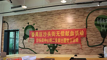 无偿献血 | 血同脉，爱同业！