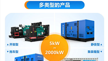 错峰用电，若何保险出产？ 超能发电机为您服务！